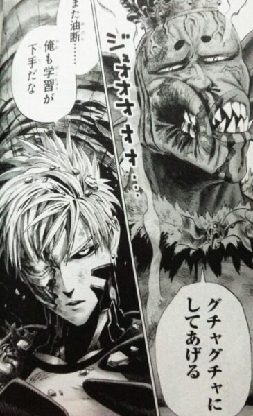 ジェノス　また油断　引用元：ワンパンマン　原作　one　漫画　村田雄介